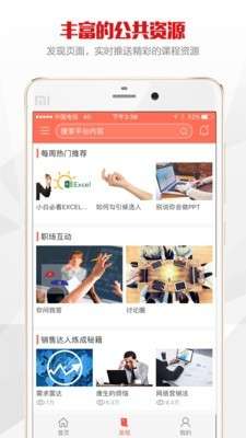 北京公交app截图
