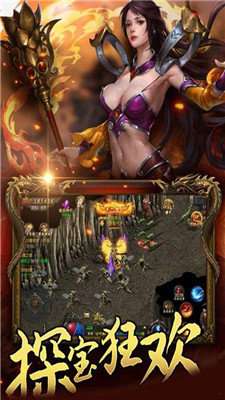 2144热血合击截图