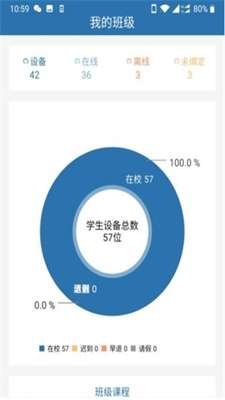 i学蒲校园端截图