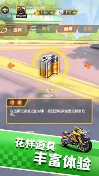 王者摩托车2020最新版截图