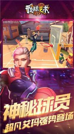 街球艺术3对3最新版截图