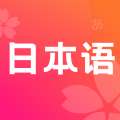 日文翻译拍照翻译 v1.2.9