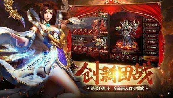 魔龙大陆公益服截图