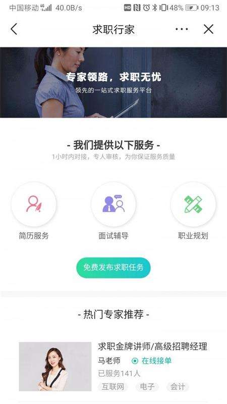 五百丁简历模板免费截图