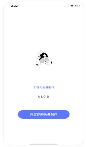 试头像截图