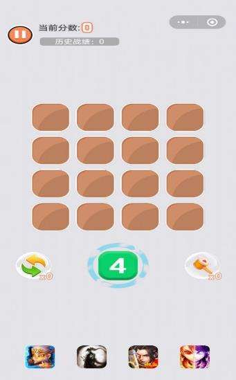 中至2048游戏截图