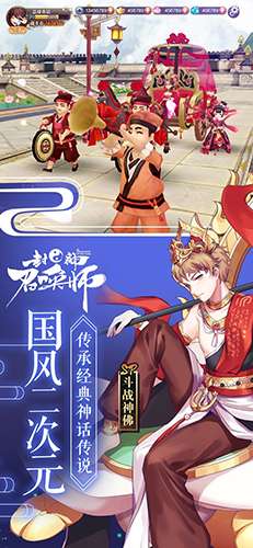 封神召唤师官方版截图