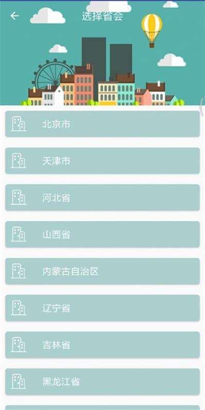 忽忽天气截图