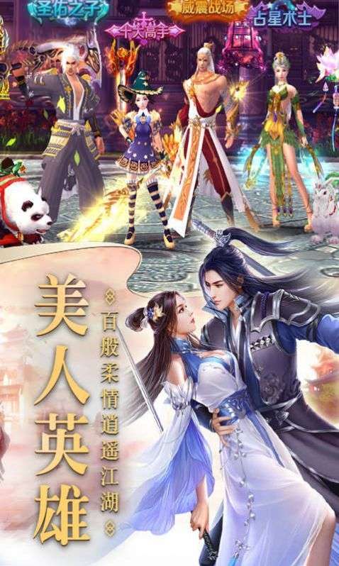 剑侠仙界截图