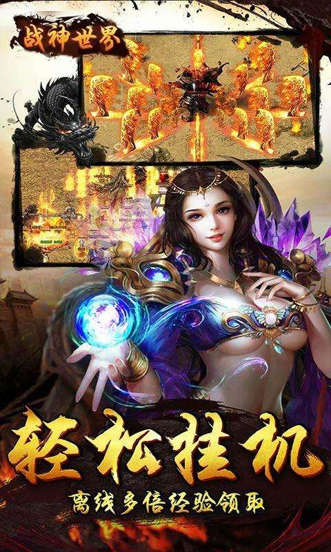 战神世界折扣版截图