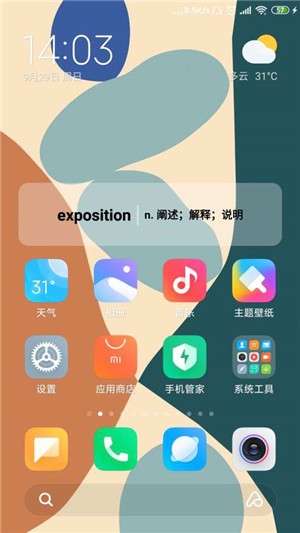 吐司单词截图