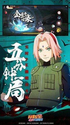 火影忍者天下截图