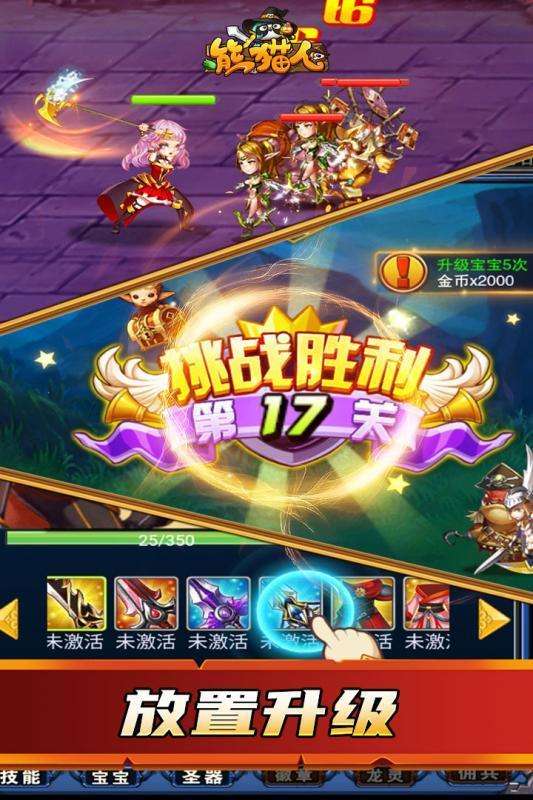 熊猫人游戏截图