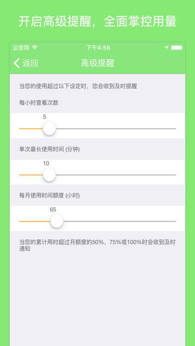 手机瘾小闹钟截图