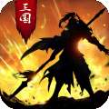 正统三国GM版 版本：v1.9.232