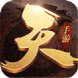 天道传说 版本：v4.4056.1