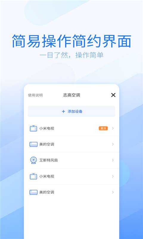 红外遥控器截图
