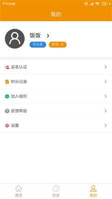 嗖解题教师端截图