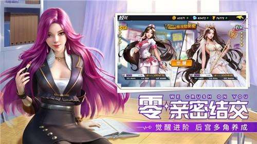 王牌高校校花卡牌截图