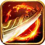 霸刀战神复古传奇76 版本：v7.8