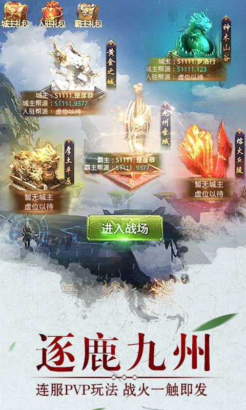 幻界战歌红包礼包版截图