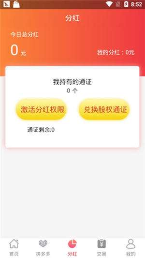 乐购商城官网版截图