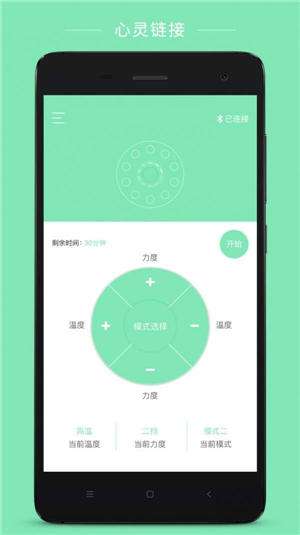 心灵小栈官方版截图