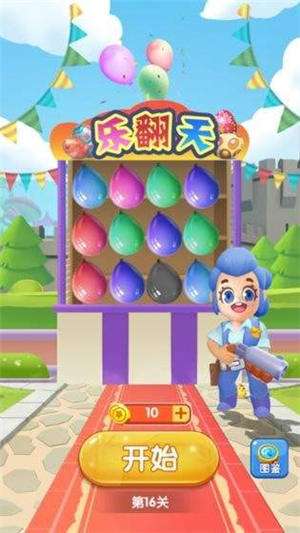 全民打气球红包版截图