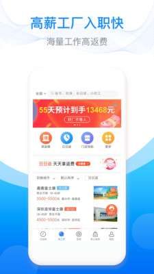 安心记加班最新版截图