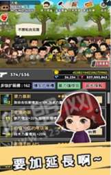 QQ街头大乱斗截图