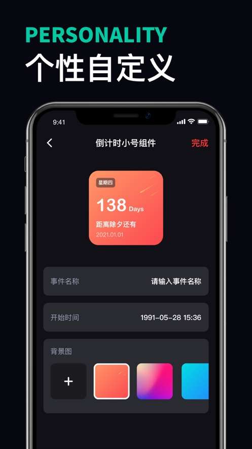 万能小组件桌面创意插件截图