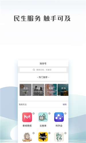绥江融媒截图
