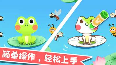 宝宝绘画乐园截图