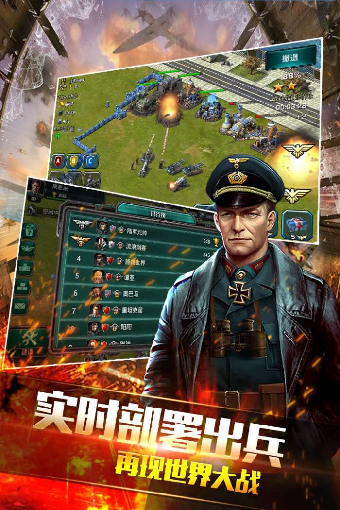 钢铁战争截图