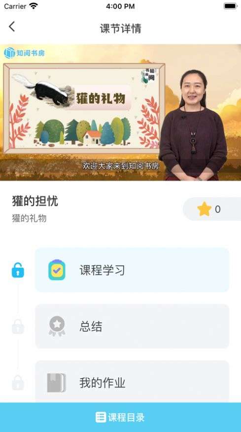 知阅书房截图