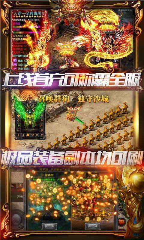 sf999传奇新服合击版本截图