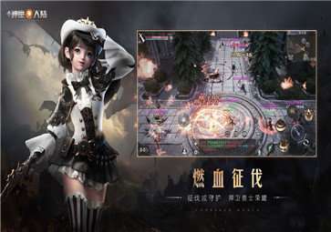 新神魔大陆破解版截图