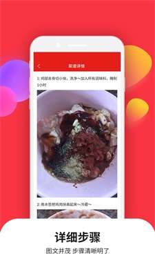 爱美食菜谱大全截图