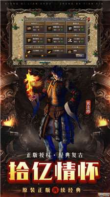 贪玩原始传奇截图