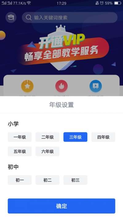 中小学辅导班截图