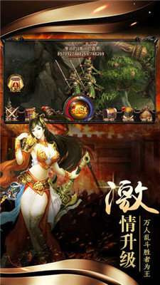 39互娱复古传奇截图