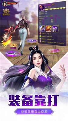 征途2互通版截图
