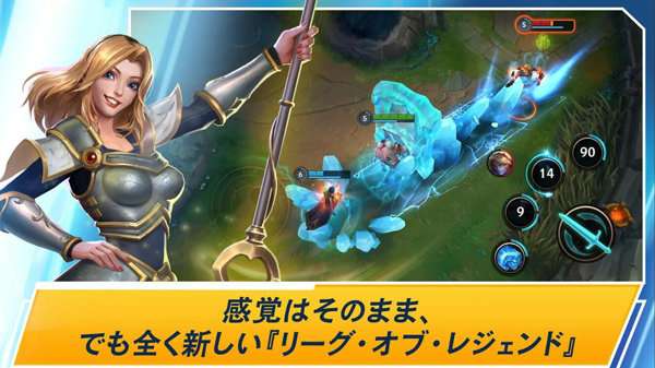 wild rift日服截图