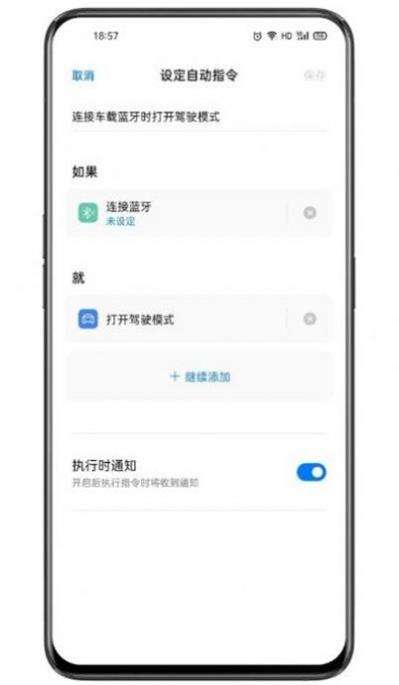 oppo布朗熊语音指令截图