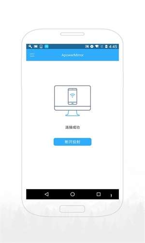 傲软投屏最新版截图