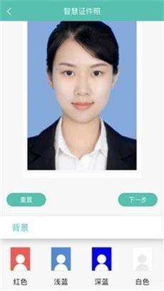 智慧证件照截图