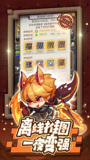 小小勇者破解版截图