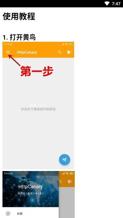 QQ装扮助手截图