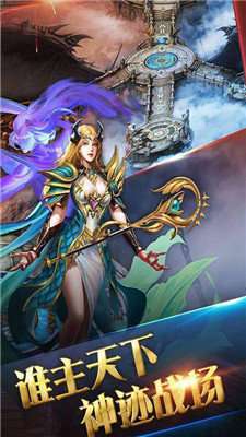 透视戒指传奇手游截图