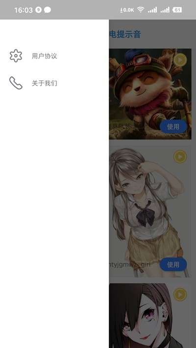 充电精灵截图